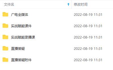 图片[1]-2022全媒体运营师：起薪高，待遇好，紧跟时代风口（全套视频课程 配套课件)-小奔自媒体