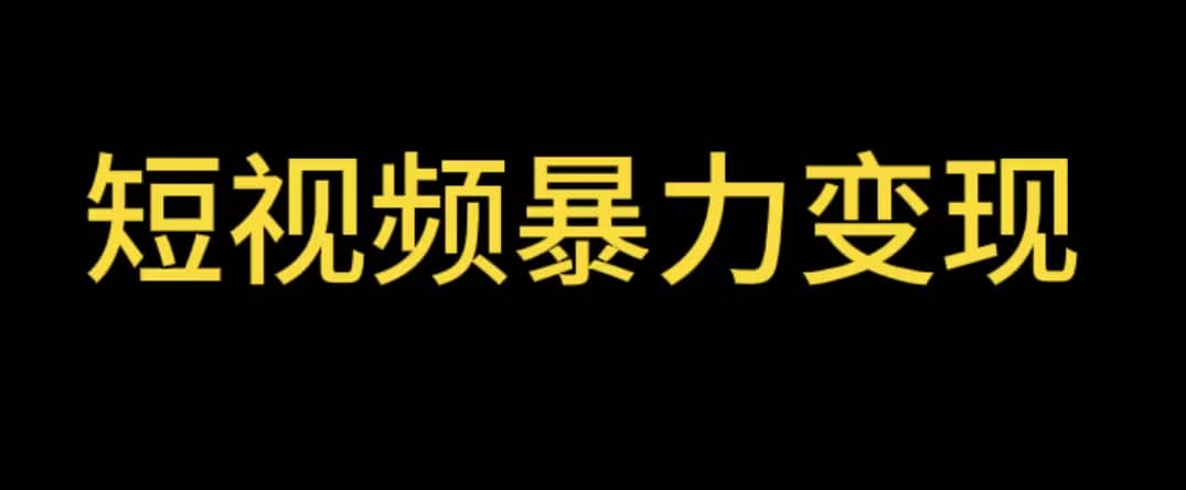 最新短视频变现项目，工具玩法情侣姓氏昵称，非常的简单暴力【详细教程】-小奔自媒体