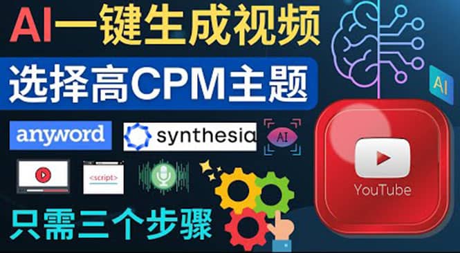 无需露脸，无需录音，零基础，利用AI一键批量生成Youtube的视频-小奔自媒体
