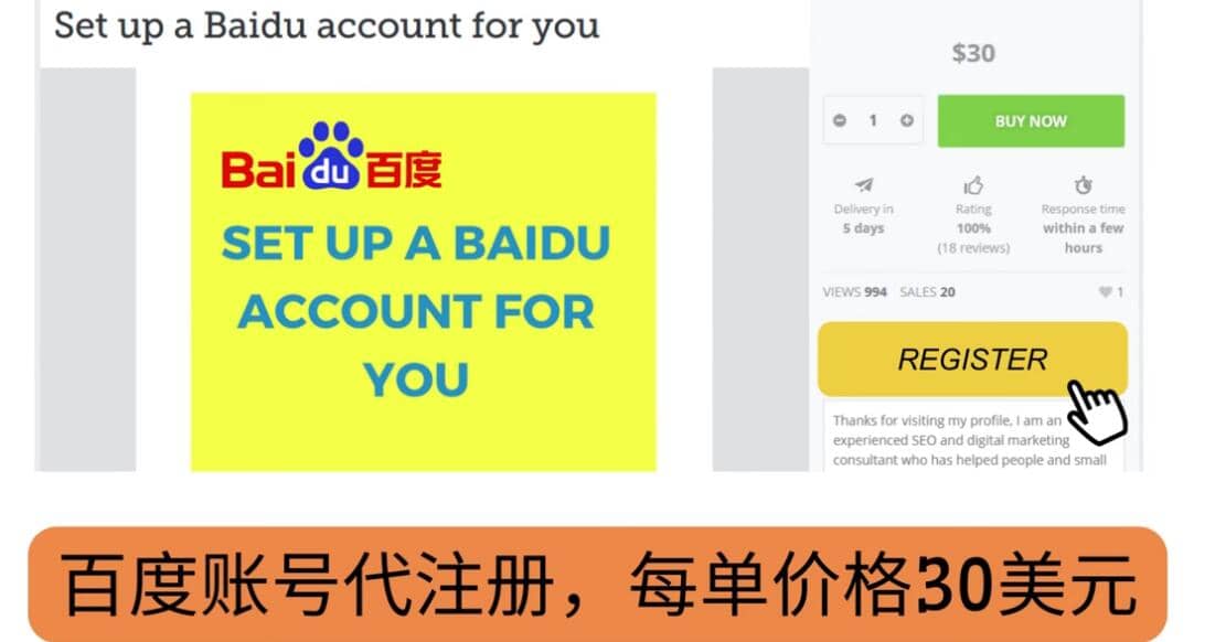 代注册百度账号 代提交赚钱，每天3分钟，轻松赚30美元 20美元-小奔自媒体