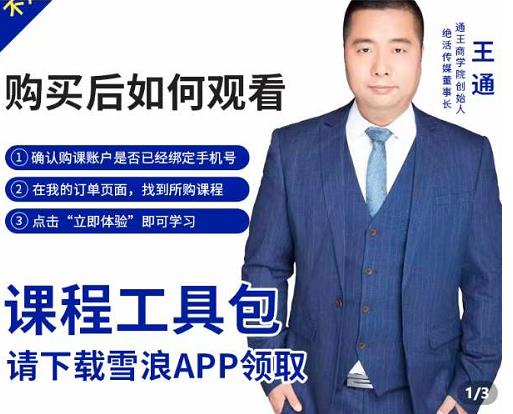 现学现卖收钱班，学会快速识别不同客户，不浪费时间-小奔自媒体