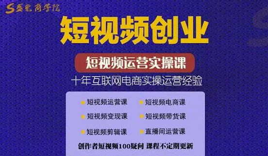 帽哥:短视频创业带货实操课，好物分享零基础快速起号-小奔自媒体