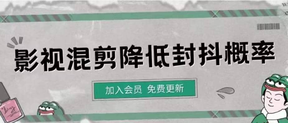 影视剪辑如何避免高度重复，影视如何降低混剪作品的封抖概率【视频课程】-小奔自媒体