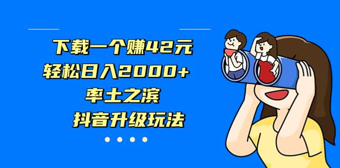 独家首发，治愈系短视频，日引流500 当天变现小白月入过万（附676G素材）-小奔自媒体