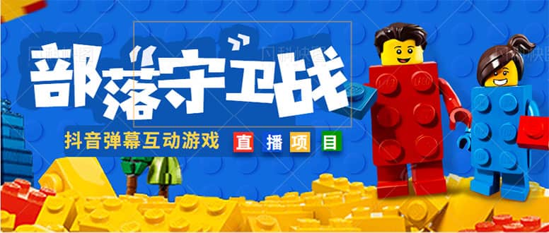 外面收费1980的抖音弹幕互动直播最强弹珠，实时互动直播【软件 教程】-小奔自媒体