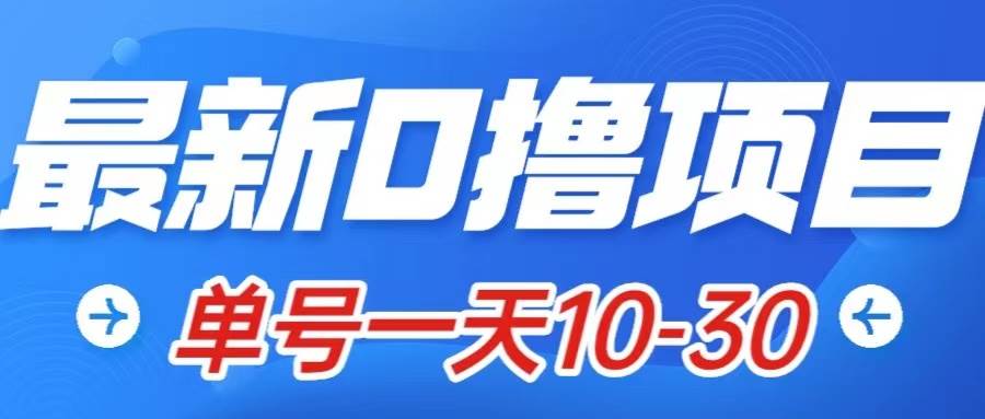 图片[1]-最新0撸小项目：星际公民，单账号一天10-30，可批量操作-小奔自媒体