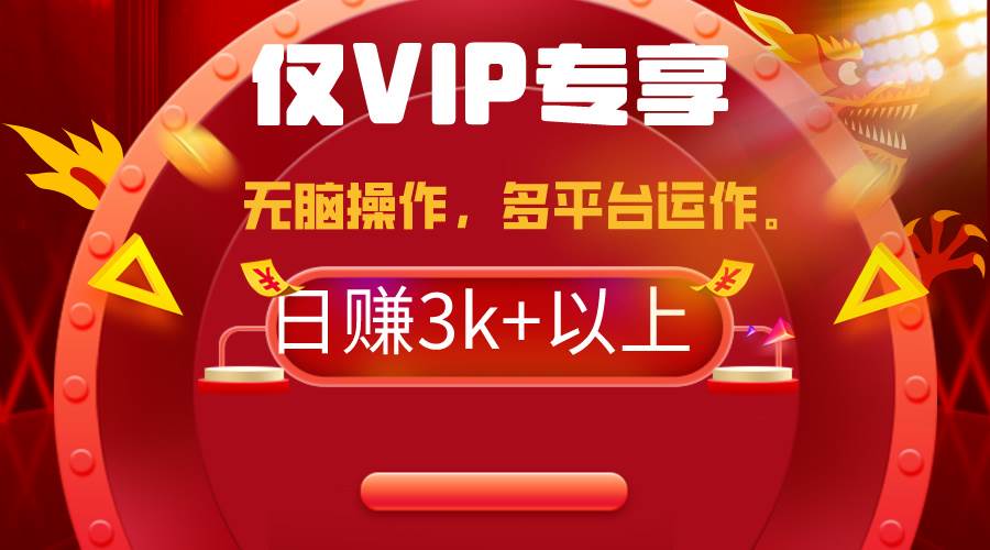 2024年最新一键多平台带货，这么简单无脑的操作日入3k+你玩过吗？几分钟…-小奔自媒体
